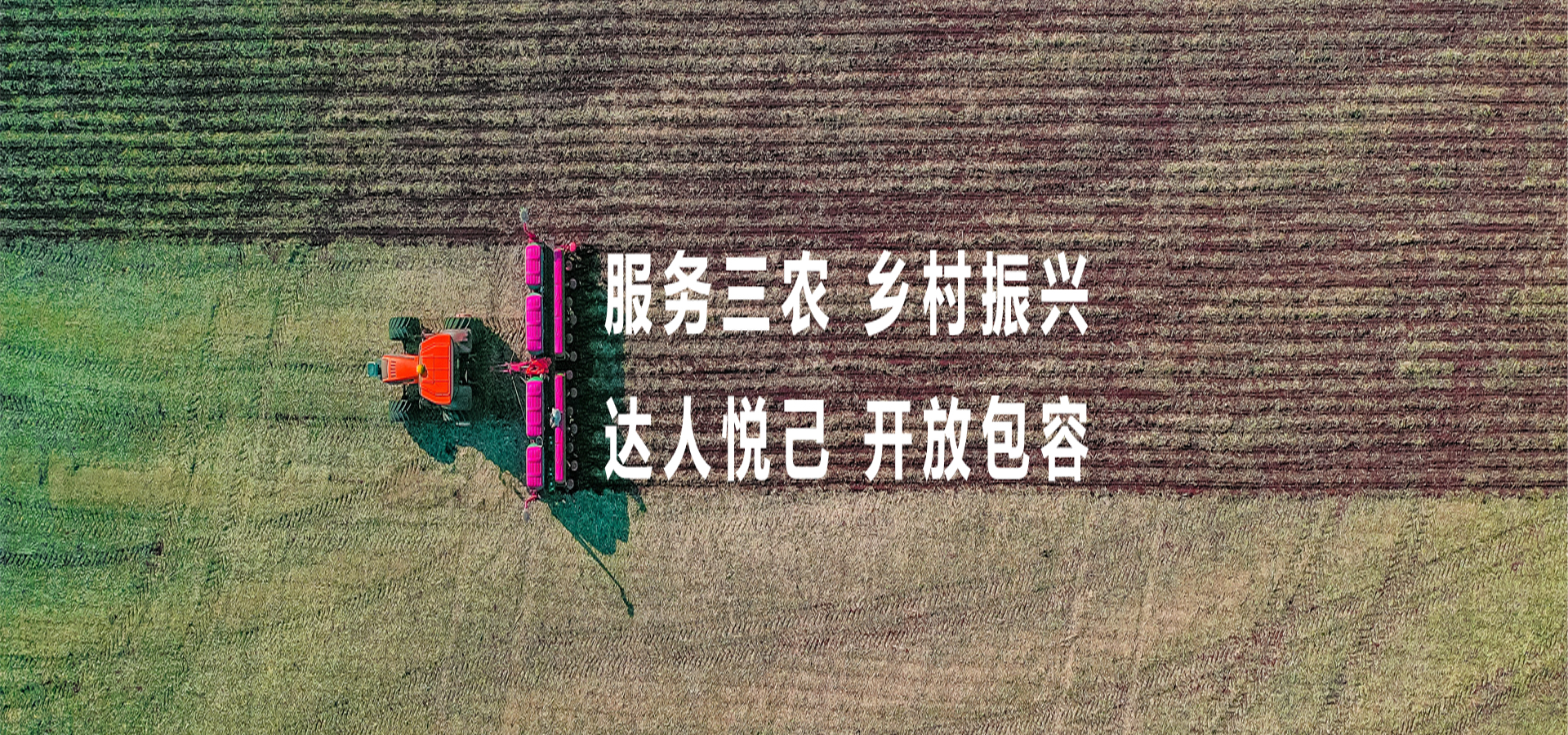 <strong>农业土地托管服务</strong>